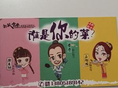 -石榴姐•山城小馆(创始店)