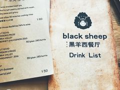 菜单-黑羊西餐厅BlackSheep
