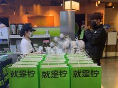 -Yes Lemon就是柠·手打柠檬茶(苏州中心一店)