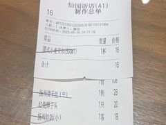 -怡园饭店-餐厅(四望亭店)