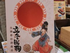 -南京大牌档(凯德1818店)