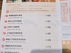 -呷哺呷哺 黄金牧场 (旧宫永辉超市店)