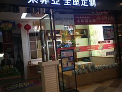 -索菲亚全屋定制衣柜橱柜家具(通州运乔居然之家店)