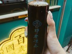 御湿茶-邓老凉茶(保利店)
