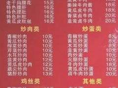 菜单-刘氏三和面馆