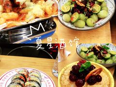 -夏星酒馆(剑桥公社店)