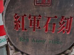-雅安上里古镇