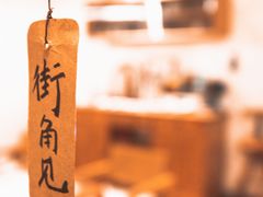 -懒鱼时光馆(沙坪坝店)