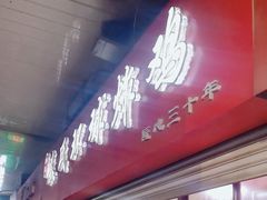 -秦氏环球炸鸡(解放北路店)