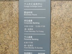 -中国工商银行(江苏省分行营业部)