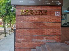 -静安区体育馆