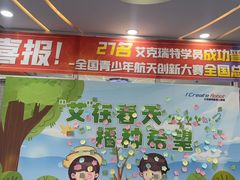 -艾克瑞特AI机器人·少儿编程·人工智能通识教育·STEAM教育(伟东校区)