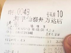 -鲜芋仙(泰州万达店)