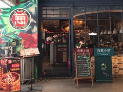 门面-酒肆浅葱•烧烤•龙虾•排档(卓悦intown店)