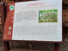 -京东石林峡风景区