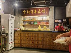 -新兴园饺子馆(北京百子湾店)