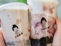 -九秋茶铺(三里屯店)