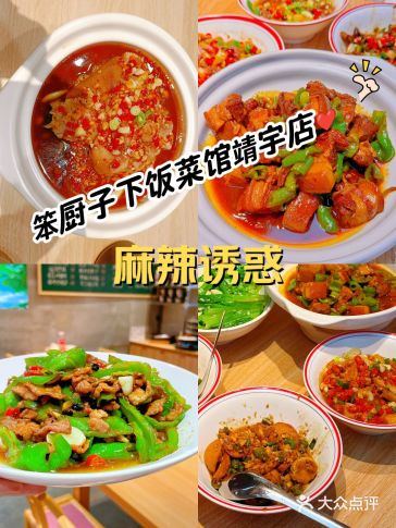 #靖宇的隐藏宝藏湘菜小馆 #给我看看大家相册里的湘菜