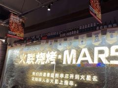 -火联烧烤(学院路创始店)