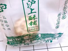 -沪上酥铺(东晓南店)