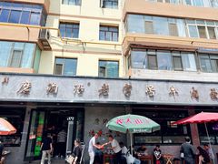 -清真磨沟沿老字号牛肉面(总店)