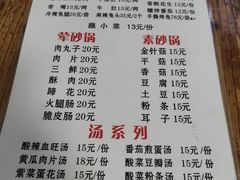 -汝萍传统蘸水菜(春华路总店)