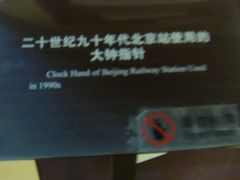 -中国铁道博物馆(正阳门馆)