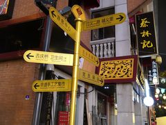 -吉庆街美食广场