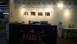 -小鬼当佳儿童摄影(龙德广场店)