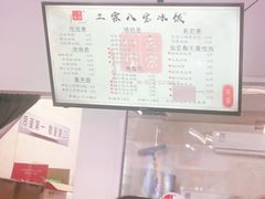 -正宗八宝冰饭·非遗冰饭·烧烤(奎桥店)
