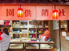 -田园印象·成都土菜院子(华阳店)