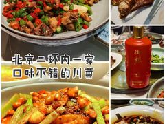 -李老爹香辣蟹(宣武门店)
