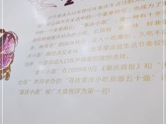 -重庆小面