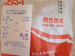 -北京稻香村(大屯路专卖店)