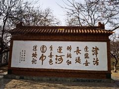 -桃花堤公园
