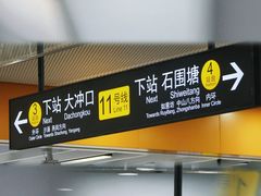 -芳村(地铁站)
