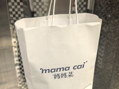 -妈妈菜舟山海鲜(定海古城店)