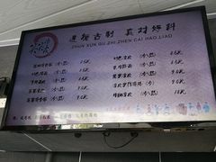 -笑笑凉皮(富国街店)