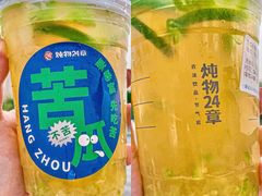 -炖物24章·顺时轻养茶(黄龙店)