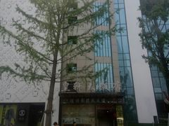 -皇轩大饭店(观音桥店)