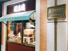 门面-武汉冠生園(吉庆街店)