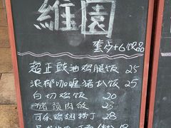 -维園(小梅大街店)