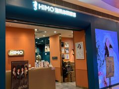 -海马体照相馆(新南凯德广场店)