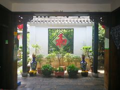 -膳和缘炒鸡店(南门路店)