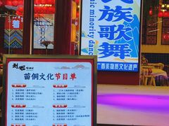 -刘姐啤酒鱼民族演艺餐厅(西街总店)