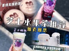 -雅克雅思(纱帽河店)