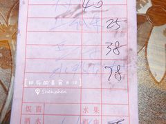 -下村新强记烧鹅店