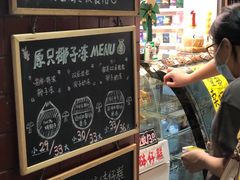 -椰爺爺·椰子冻砵仔糕