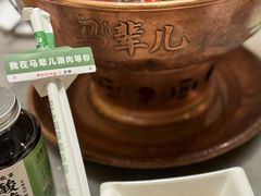 -牛街·马辈儿涮肉(牛街总店)