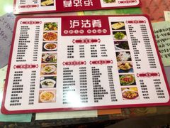 菜单-泸沽肴(泸沽湖大洛水村农村信用社旁店)